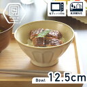 【300円OFFクーポン】お茶碗 茶碗 飯