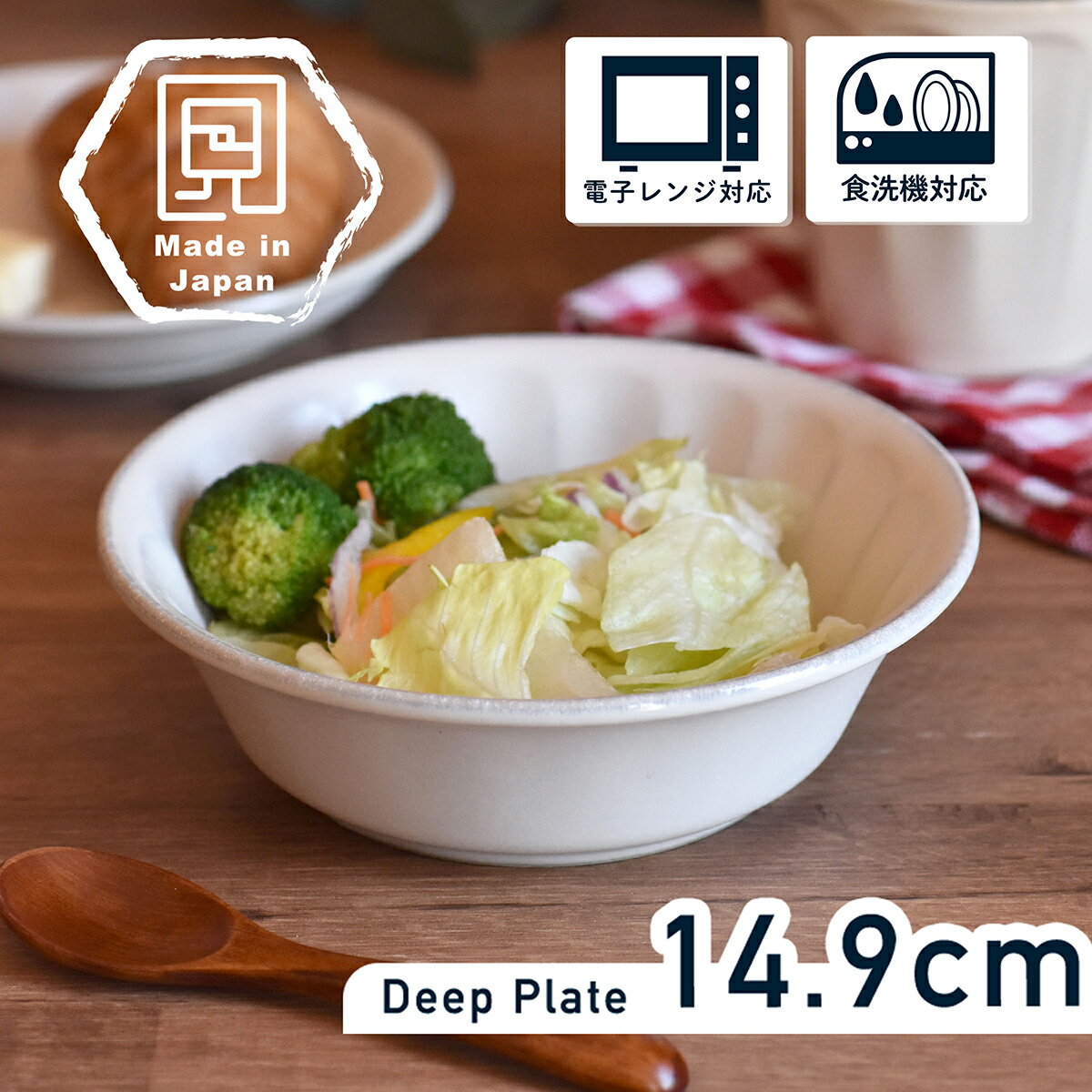 【300円OFFクーポン】 食器 白い食器 古白りんか シンプル 和食器 洋食器 小鉢 取鉢 フルーツボウル デザートボウル 美濃焼 国産 電子レンジ/食洗機対応 オシャレ カフェ風 シンプル キッチン FL4.5鉢