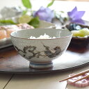 【300円OFFクーポン】 茶碗 食器 和食器 左馬 縁起物 おしゃれ モダン Mサイズ お茶碗 飯碗 ご飯茶碗 ライスボウル 軽い 軽量 持ち易い 料理が映え...