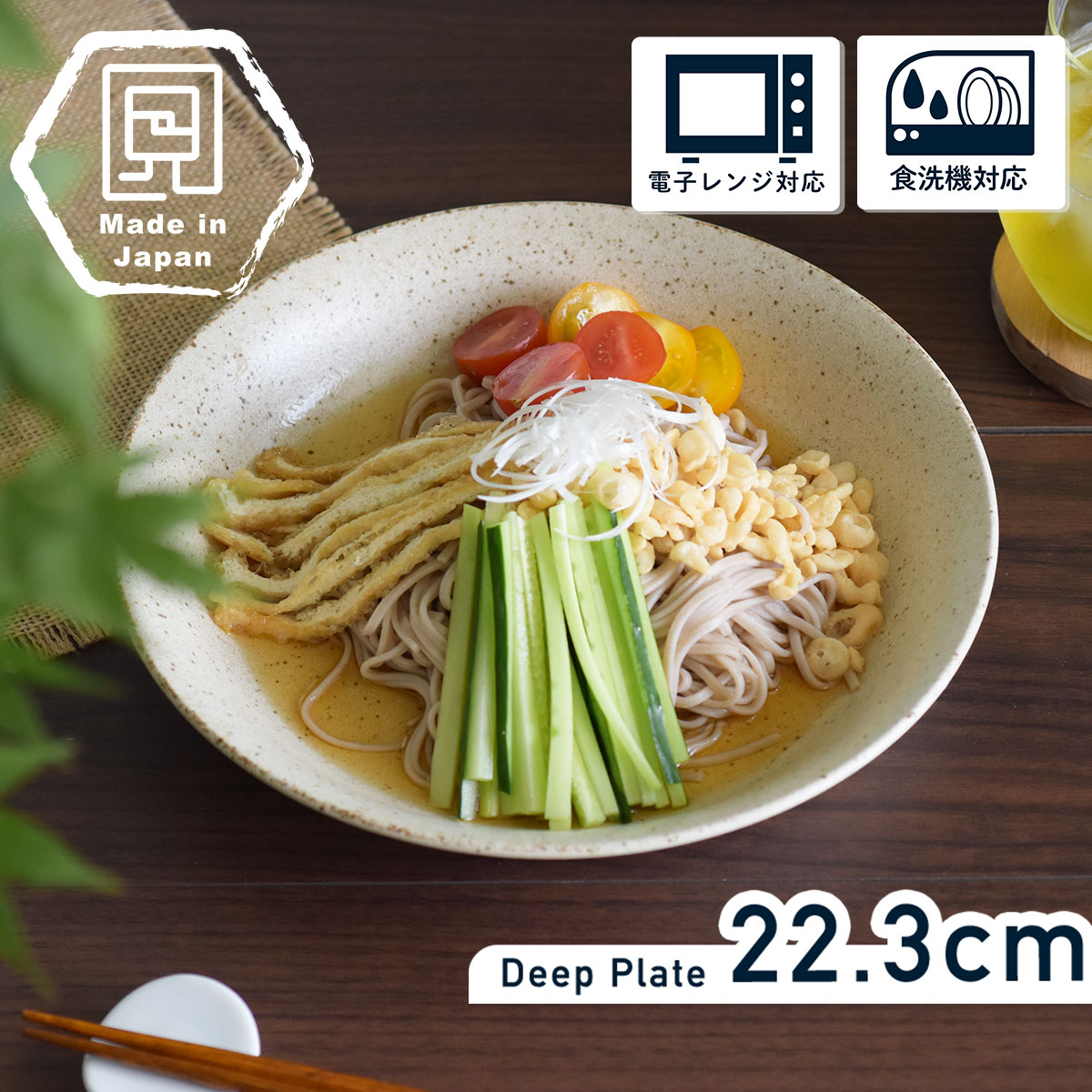 【300円OFFクーポン】 麺皿 盛皿 カレ