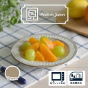 【300円OFFクーポン】 ケーキ皿 食器 ポットマム シンプル食器 取皿 中皿 プレート ケーキプレート 和食器 洋食器 美濃焼 国産 電子レンジ/食洗機対応...