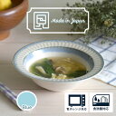 【300円OFFクーポン】 食器 ポットマム シンプル食器 中鉢 取鉢 ボウルM 煮物鉢 和食器 洋食器 美濃焼 国産 電子レンジ/食洗機対応 オシャレ カフェ...