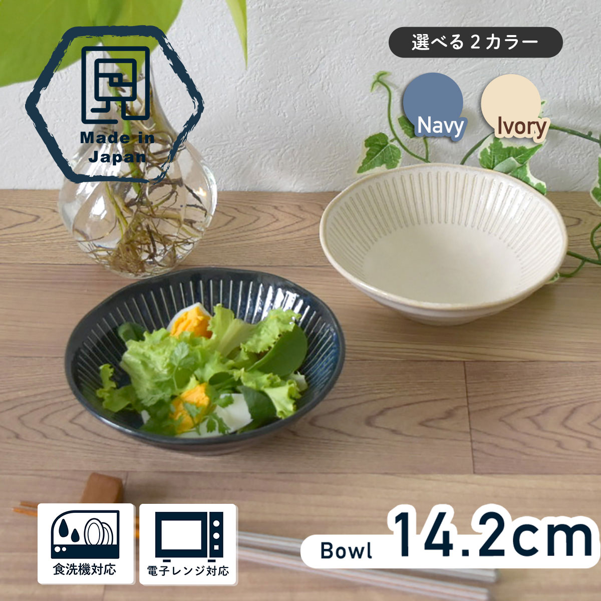 【300円OFFクーポン】 小鉢 取鉢 270ml 食器 撥水十草 和食器 おしゃれ モダン 鉢 フルーツ デザート 軽い 青い食器 白い食器 雑貨 器 美濃焼 国産 カフェ風 シンプル 電子レンジ/食洗器対応 口径14.2cm×高さ4.5cmのサムネイル