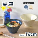【300円OFFクーポン】 サラダ鉢M シリアルボウル 650ml 食器 撥水十草 和食器 おしゃれ 軽い 大容量 モダン ボウル 青い食器 白い食器 雑貨 器...