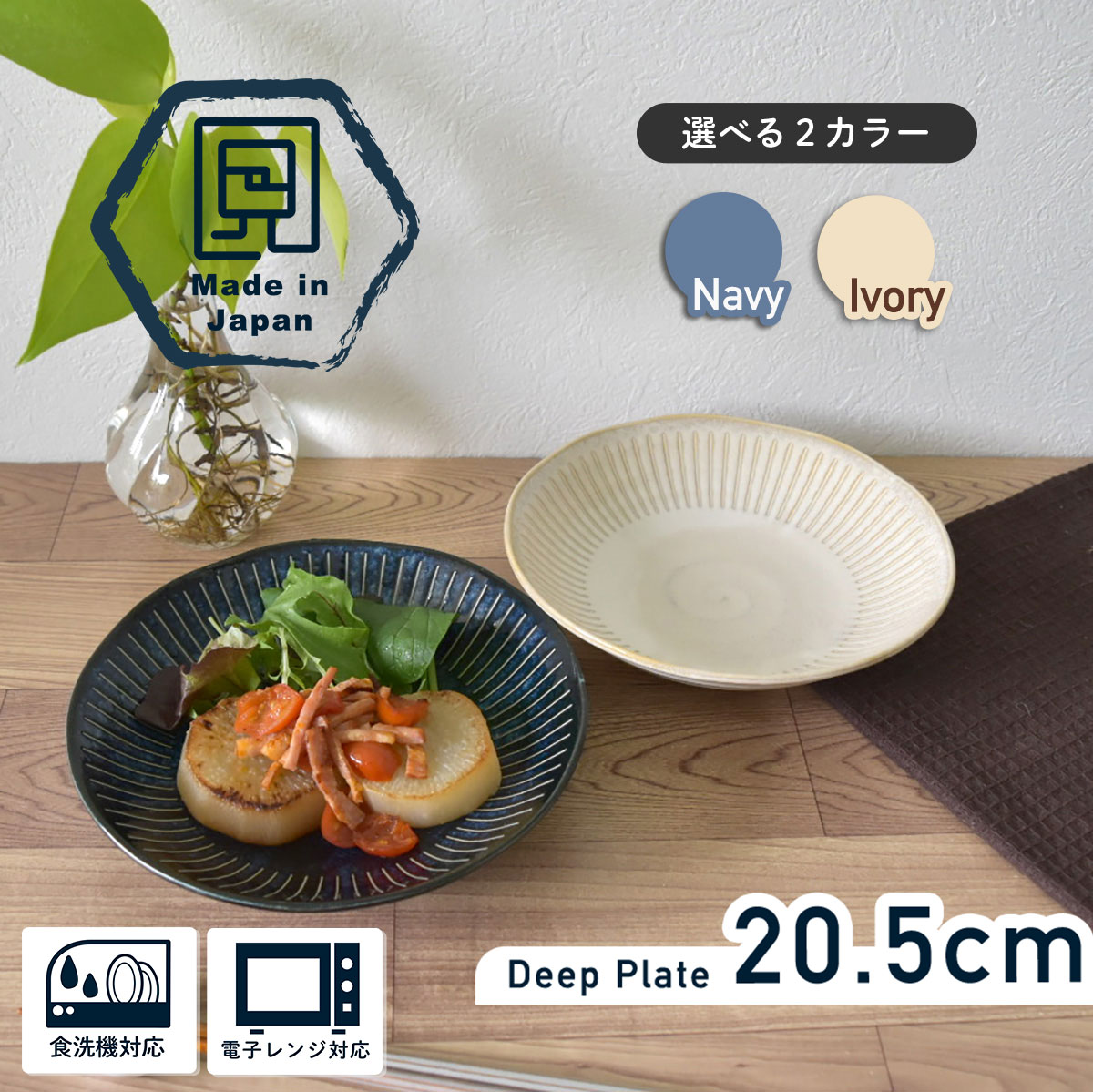 【300円OFFクーポン】 麺皿 盛皿 和皿