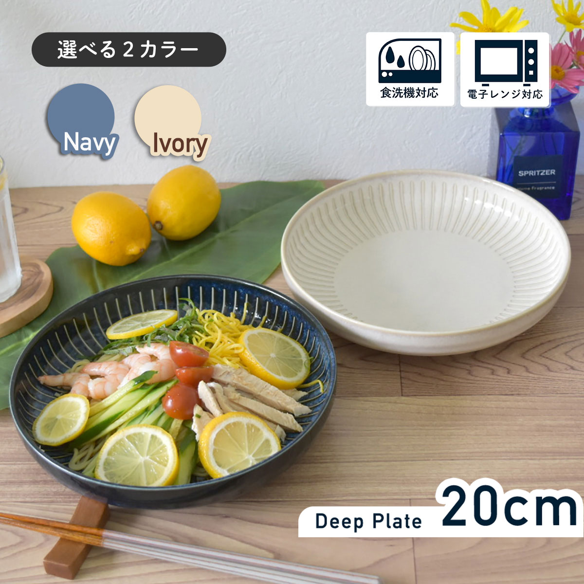 【300円OFFクーポン】 深麺皿 深盛皿 カレー皿 パスタ皿 食器 撥水十草 和食器 おしゃれ モダン 軽い サラダ 桜パスタ 青い食器 白い食器 雑貨 器 美濃焼 国産 カフェ風 シンプル 電子レンジ/食洗器対応　口径20cm×高さ4.1cmのサムネイル