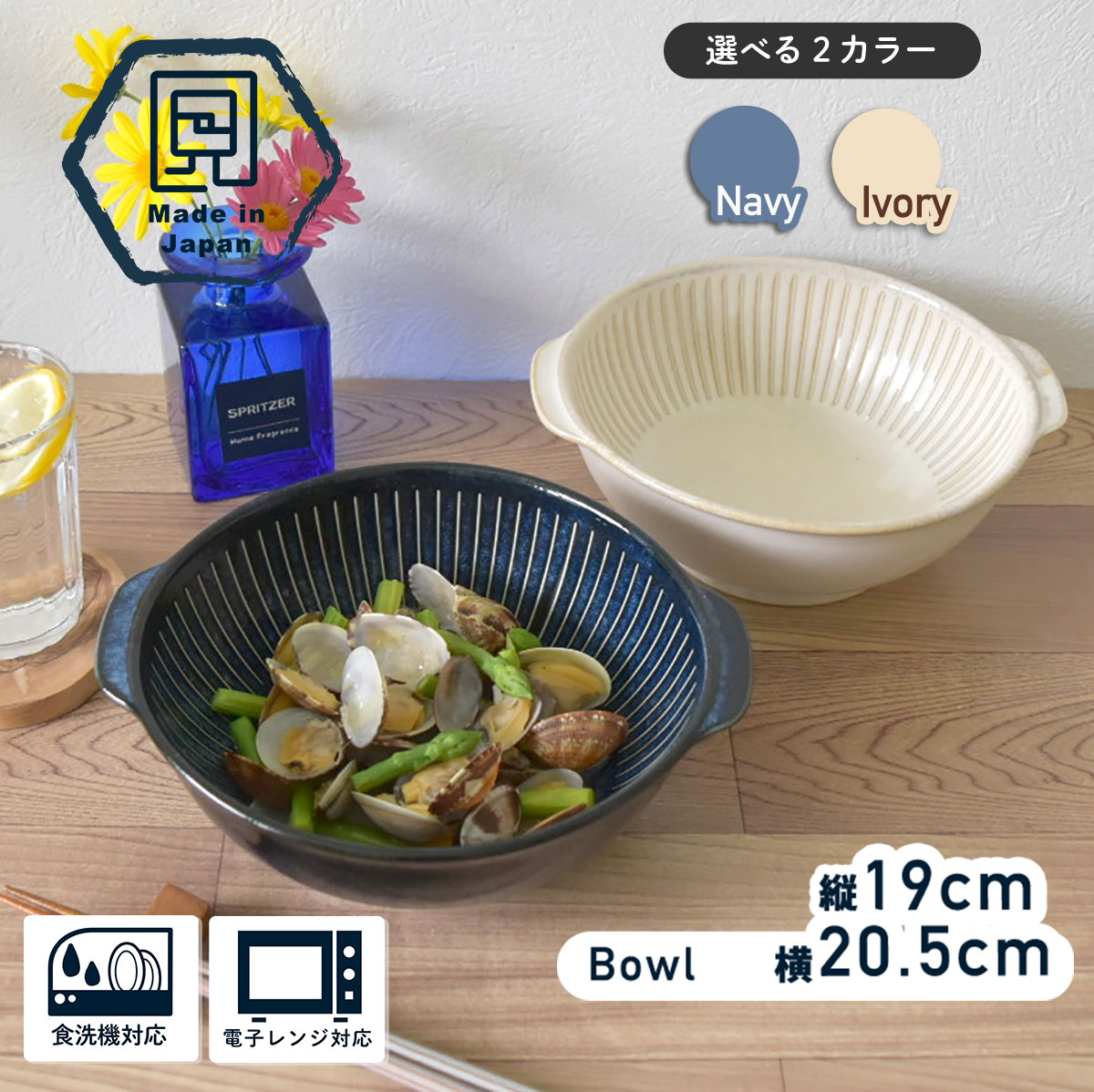 【300円OFFクーポン】 ラーメン丼 丼 1000ml 和食器 食器 撥水十草 耳付き おしゃれ モダン 青い食器 白い食器 料理が映える食器 ラーメン 大容量 雑貨 美濃焼 器 国産 カフェ風 シンプル 電子レンジ/食洗器対応 縦19×横20.5×高さ7.5cmのサムネイル