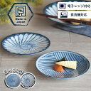 【300円OFFクーポン】 ケーキ皿 食器 令和粉引 和食器 中皿 取皿 プレート 青い食器 サラダ皿 お菓子 モダン 料理 日本食 美濃焼 国産 電子レンジ/...