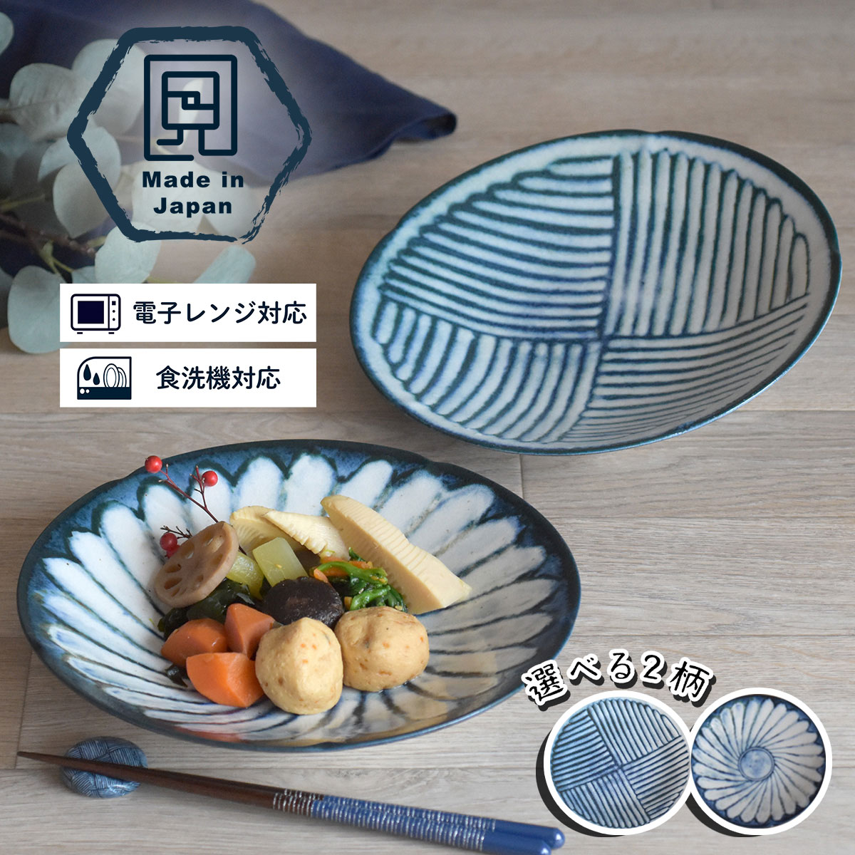 【300円OFFクーポン】食器 令和粉引 和食器 大皿 ディーププレート 青い食器 ワンプレート カレー皿 パスタ皿 サラダ皿 モダン 料理 日本食 美濃焼 国産 電子レンジ/食洗器対応 オシャレ カフェ風 おうちカフェ シンプル キッチン プレゼントのサムネイル