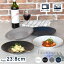 【300円OFFクーポン】 大皿 中皿 プレート 食器 slash 洋食器 反り型 メインプレート ワンプレート シ..