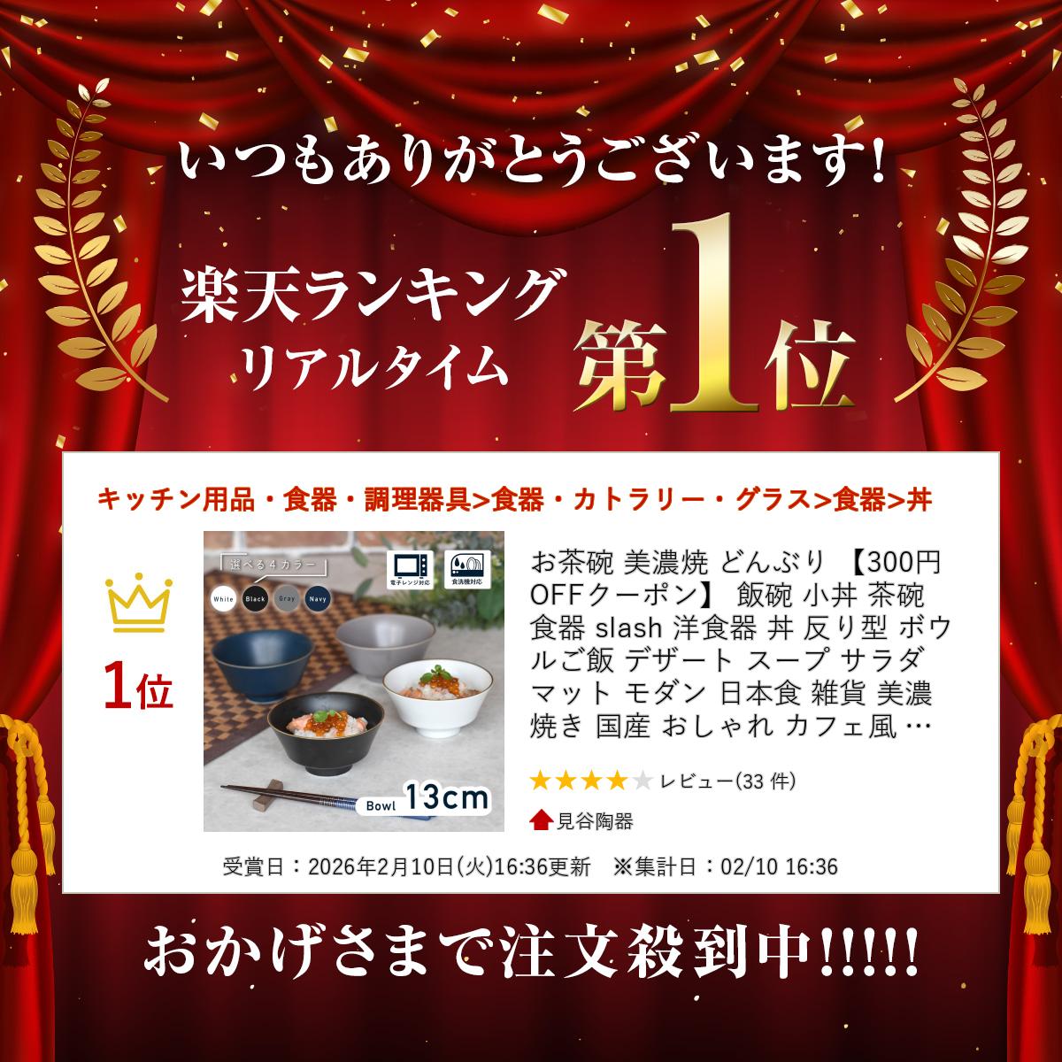 お茶碗 美濃焼 どんぶり 【300円OFFクーポン】 飯碗 小丼 茶碗 食器 slash 洋食器 丼 反り型 ボウル ご飯 デザート スープ サラダ マット モダン 日本食 雑貨 美濃焼き 国産 おしゃれ カフェ風 おうちカフェ シンプル キッチン 電子レンジ/食洗器対応 口径13cm×高さ6.5cm 3