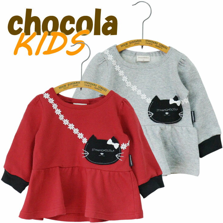 chocola STmamchocola キッズ 子供服 女の子 ポケット 猫 ネコ トップス トレーナー 可愛い カジュアル..