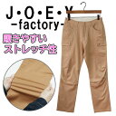 JOEY FACTORY ジョーイファクトリー スリム ストレッチ カーゴパンツ メンズ 男性 ロングパンツ ミリタリー シャープ ゆったり ラフ シンプル カジュアル 普段使い お出かけ オシャレ 動きやすい