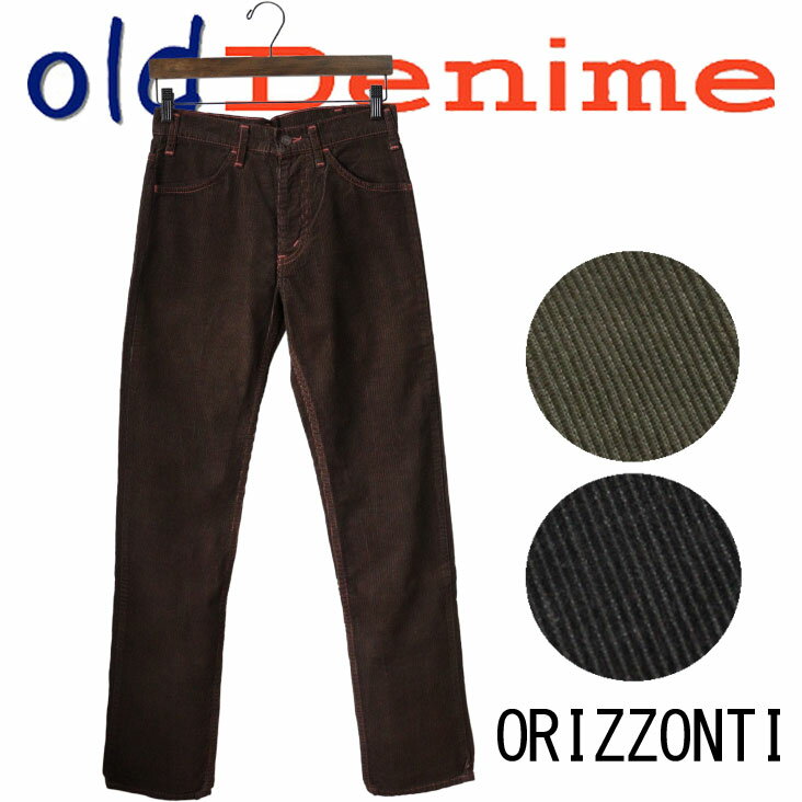 DENIME ドゥニーム 旧DENIME 旧ドゥニーム コーデュロイ パンツ ロングパンツ ORIZZONTI オリゾンティ 日本製 made in japan メンズ プレゼント ギフト 有名 人気 アメカジ 古き良き ヴィンテージ ビンテージ