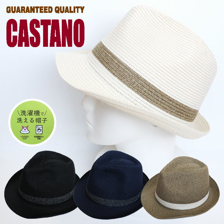 サイズ詳細商品ページ画像一番最後にサイズ詳細ございます。 ご確認くださいませ。素材ポリエステル100%生産国中国特徴CASTANOから「中折れハット HIGHBACK MANNISH」のご紹介です！ カスターノはスペイン語で栗色、茶色を意味し、どんなスタイルにも馴染む帽子ブランド。 シンプルな型の中にも腰巻きでスタイリッシュなデザインを表現したハット ポリエステルブレードをしており、軽くて通気性も良く、肌触りや見た目も天然素材に近い風合いになっています♪ 頭の大きい方にも嬉しい62cmサイズの展開があります。 洗濯機洗いも可能になっていますので、お手入れもしやすく気軽にかぶれるハットです。 大量に汗をかきやすい夏のシーズンでも安心してお使いいただけますね(^^) UV90％カットなので紫外線対策もばっちりです★ カラー展開は4色で、お洋服とのコーディネートも悩まないベーシックカラー展開ですので、タウンにもリゾートにもアウトドアにもお使いいただけます。注意事項■素材の特性上、お洗濯やクリーニングにより多少の縮みやねじれが生じる場合もございます。 ■商品の撮影には最大限注意を払っておりますが、閲覧時のモニター環境によりましては実際の商品と若干違うお色味に映ることもございます。関連ワードCASTANO カスターノ 中折れハット HIGHBACK MANNISH ハット ブラック ネイビー ブラウン ベージュ アウトドア スタイリッシュ 洗濯可能 春 夏関連商品はこちらSENSE OF GRACE センスオブグレース 中...6,400円～6,400円SENSE OF GRACE センスオブグレース 中...5,400円～5,400円中折れハット 涼しい 爽やか ハット 帽...2,500円～2,500円KANGOL カンゴール バケットハット WASH...6,560円～6,560円SENSE OF GRACE センスオブグレース 中...4,800円MEI メイ デニム バケットハット ハット...4,160円TOMMY HILFIGER トミーヒルフィガー ロ...4,400円～4,400円TOMMY HILFIGER トミーヒルフィガー ロ...4,400円UES ウエス リネンバケットハット ハッ...8,900円～8,900円UES ウエス ハンチング キャップ ワー...7,400円～7,400円UES ウエス キャスケット 帽子 インディ...8,400円～8,400円UES ウエス キャップ 帽子 ワークキャッ...6,900円～6,900円