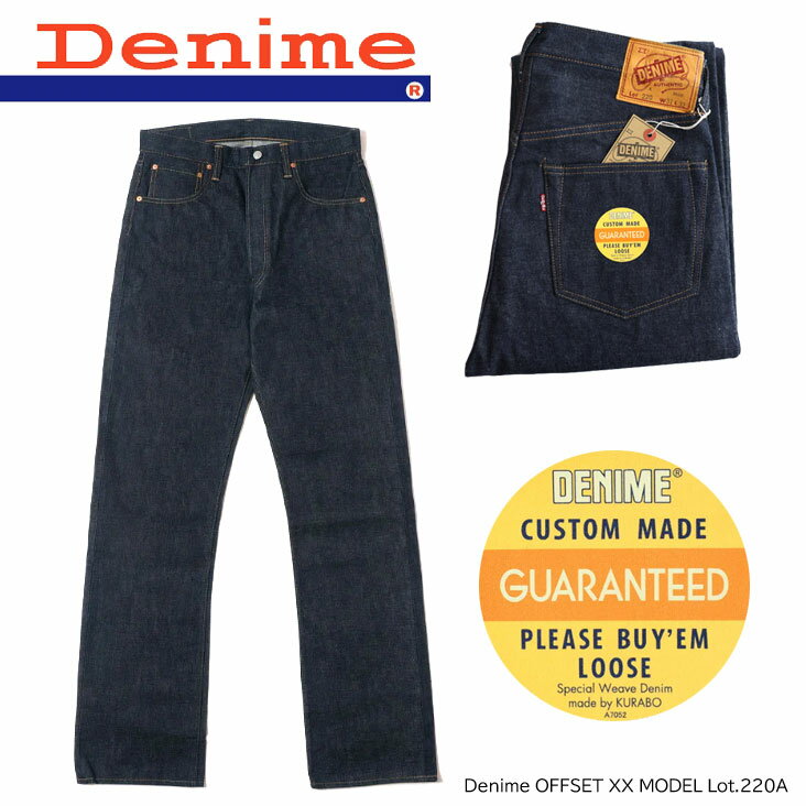 Denime ドゥニーム ジーンズ OFFSET XX MO