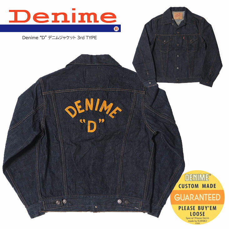 DENIME ドゥニーム “D” デニムジャケット 3rd TYPE サードタイプ Lot.233 ジージャン Gジャン 綿100% コットン チェーン刺繍 日本製 made in japan アウター メンズ プレゼント 有名 人気 アメカジ おすすめ お出かけ 経年変化 ノンウォッシュ 生デニム リジッド 未洗い