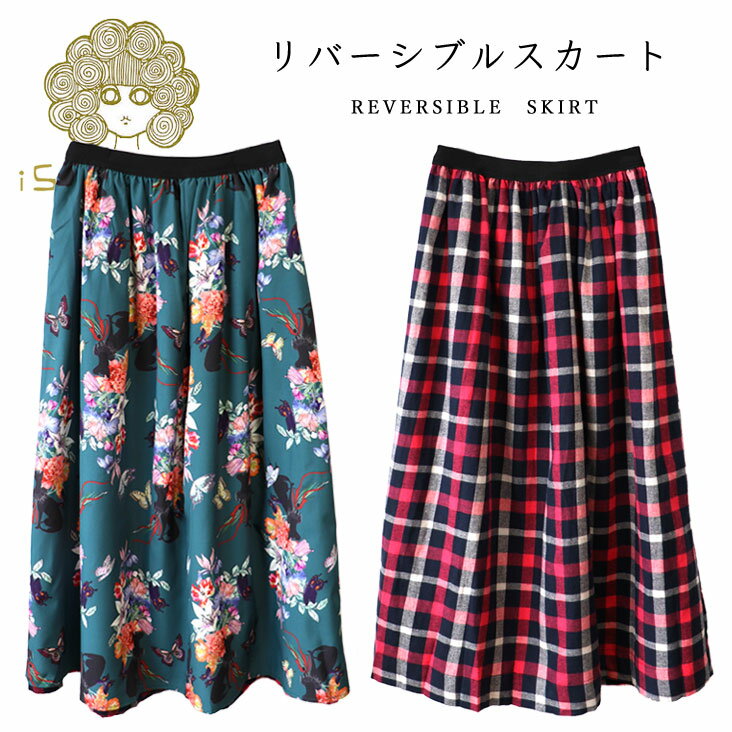iS ScoLar イズスカラー 花柄リバーシブルスカート 黒猫 蝶 プリント チェック柄 ギンガム