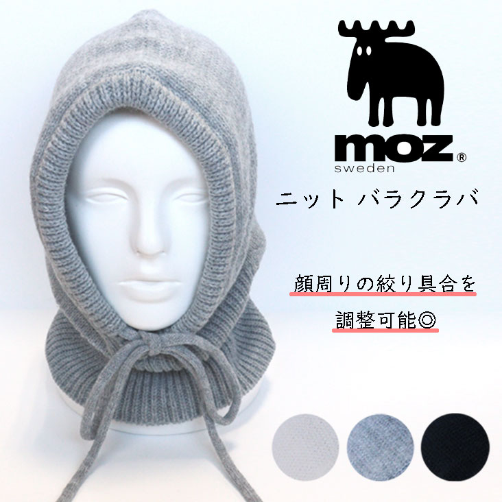 moz モズ ニット バラクラバ 防寒 ロゴ 刺繍 ニット帽 ニットキャップ 小顔効果 かわいい レディース シンプル アウトドア スポーツ キャンプ 登山 プレゼント ギフト ウインター スポーツ お揃い お揃いコーデ 秋冬