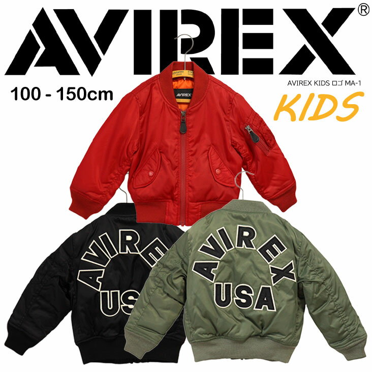 AVIREX ArbNX KIDS S MA-1 tCgWPbg WPbg LbY AE^[ ~^[ JWA  IV ㎿ h RXp lC  |Pbg u X^CbV j̎q ̎q ǂ