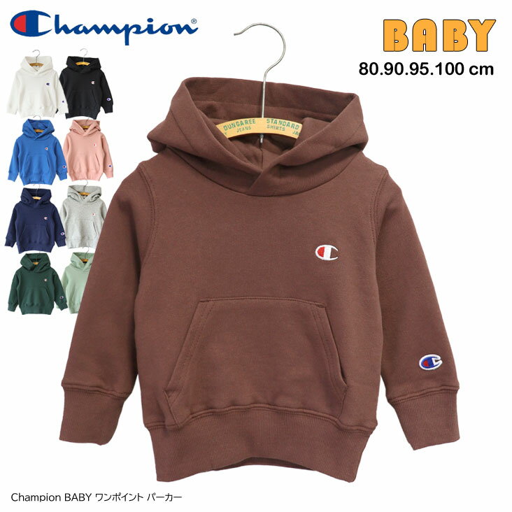 Champion BABY ロゴ刺繍 プルパーカー ワンポイント 裏毛 BASIC ベビー服 赤ちゃん 長袖 シンプル 無地 こども 子供服 男の子 女の子 おそろい おしゃれ かわいい かっこいい 出産祝い プレゼント ギフト 贈り物 薄手 カンガルーポケット おすすめ 白 茶 黒 青 紺 灰 緑