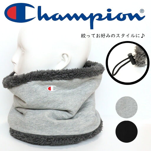 Champion ネックウォーマー スウェット×ボアフリース スウェット ボア カジュアル ワンポイント ロゴ ロゴ刺繍 秋冬 絞れる デオパワー かっこいい かわいい お揃い プレゼント ギフト メンズ レディース 抗菌 消臭 Champion ネックウォーマー スウェット×ボアフリース スウェット ボア カジュアル ワンポイント ロゴ ロゴ刺繍 秋冬 絞れる デオパワー かっこいい かわいい お揃い プレゼント ギフト メンズ レディース 抗菌 消臭
