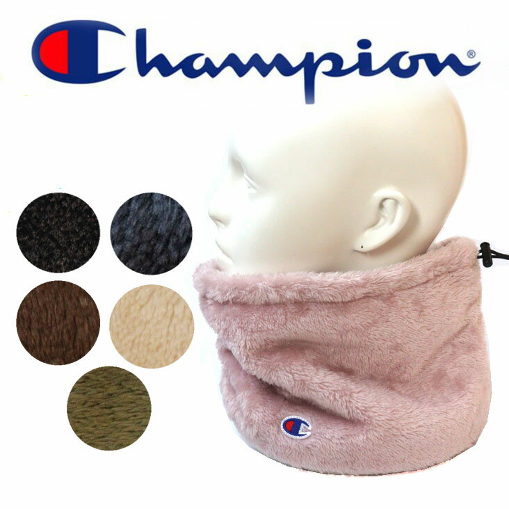 ネックウォーマー メンズ Champion チャンピオン ネックウォーマー シェルパフリース ネックゲーター 防寒 ぬくぬく シンプル メンズ レディース 登山 キャンプ 通勤 通学 アウトドア プレゼント おそろい