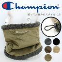 Champion ネックウォーマー ベロア×ボアフリース ベロア ボア かわいい 大人かわいい 上品 かっこいい デオパワー 抗菌 消臭 防寒 ぬくぬく シンプ...
