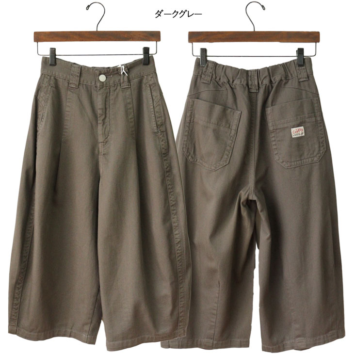 Cafetty カフェッティ バルーンキュロット キュロットパンツ バルーンパンツ トレンド ゆったり レディース シンプル おしゃれ デザイン カジュアル 綿 かわいい 合わせやすい カツラギ素材 体型カバー 楽ちん
