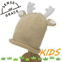 SENSE OF GRACE キッズ ニットキャップ CARNIVAL WATCH KIDS センスオブグレース 子供 ニット帽 帽子 ヘッドウェア 小物 防寒 かわいい 男の子 女の子 おでかけ ぬくぬく 防寒 秋 冬