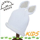 SENSE OF GRACE キッズ ニットキャップ CARNIVAL WATCH KIDS センスオブグレース 子供 ニット帽 帽子 ヘッドウェア 小物 防寒 かわいい 男の子 女の子 おでかけ ぬくぬく 防寒 秋 冬