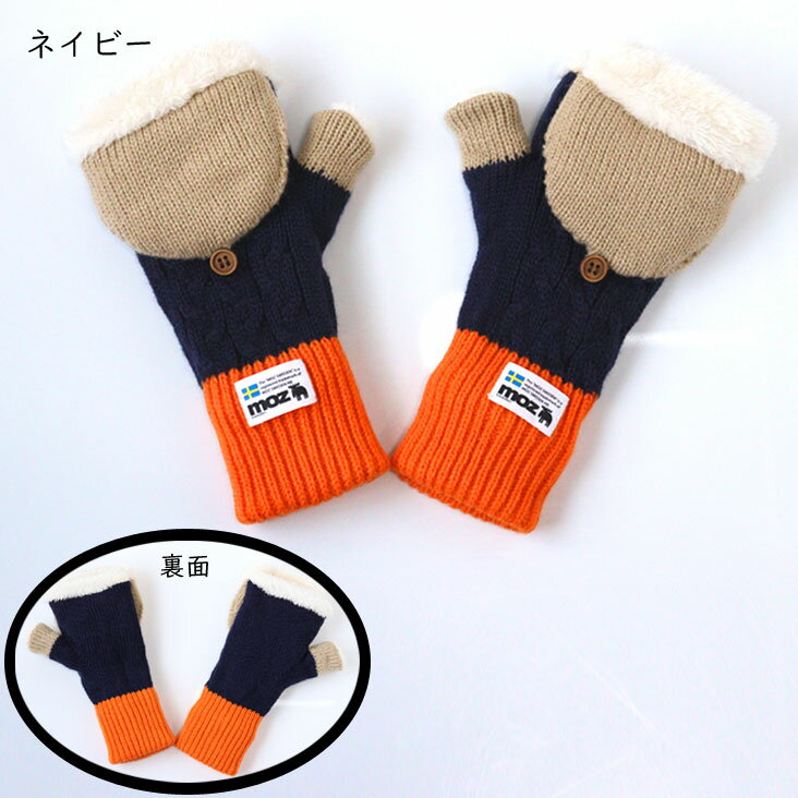 moz モズ WOMEN'S 指なし ニット手袋 手袋 2way 防寒 カジュアル シンプル レディース 通勤 通学 登山 キャンプ アウトドア プレゼント ギフト かわいい お揃い 人気 おすすめ 秋冬 ニット ワンポイント ロゴ ボア 使いやすい アームカバー シンプル オシャレ