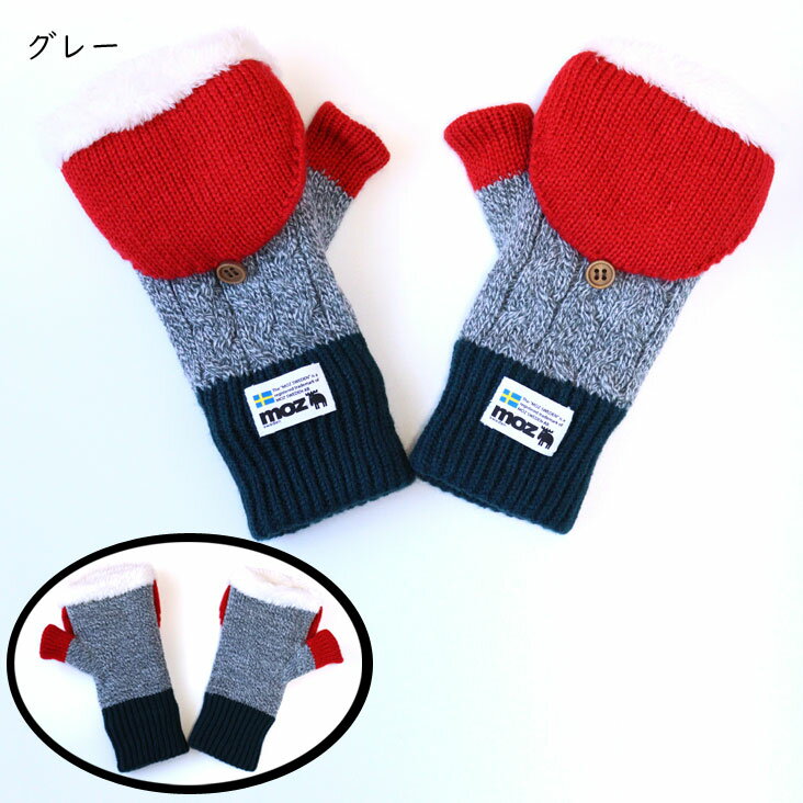 moz モズ WOMEN'S 指なし ニット手袋 手袋 2way 防寒 カジュアル シンプル レディース 通勤 通学 登山 キャンプ アウトドア プレゼント ギフト かわいい お揃い 人気 おすすめ 秋冬 ニット ワンポイント ロゴ ボア 使いやすい アームカバー シンプル オシャレ