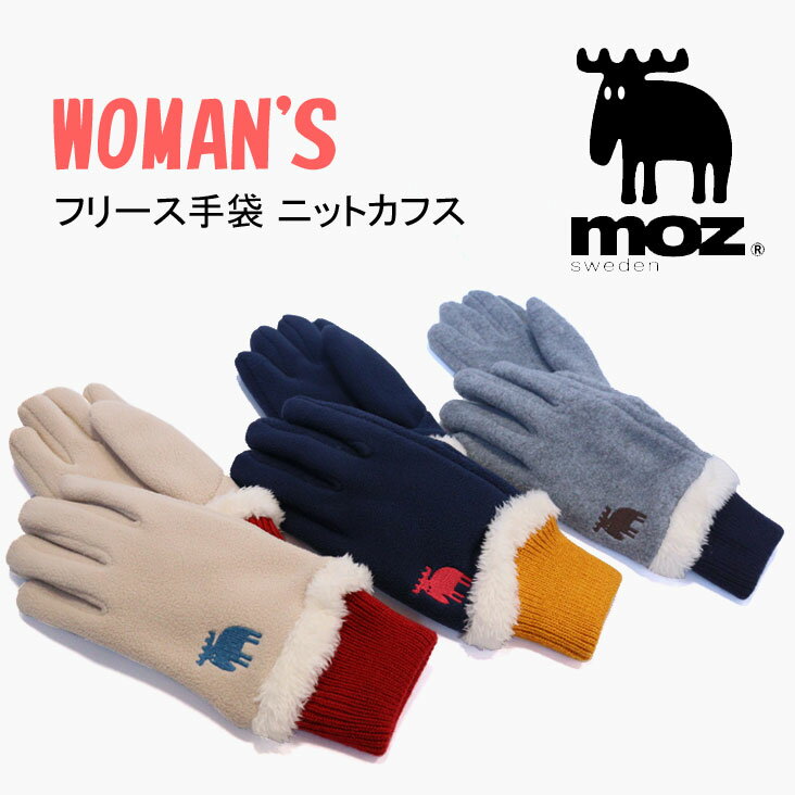 moz モズ WOMEN'S フリース手袋 ニットカフス 手