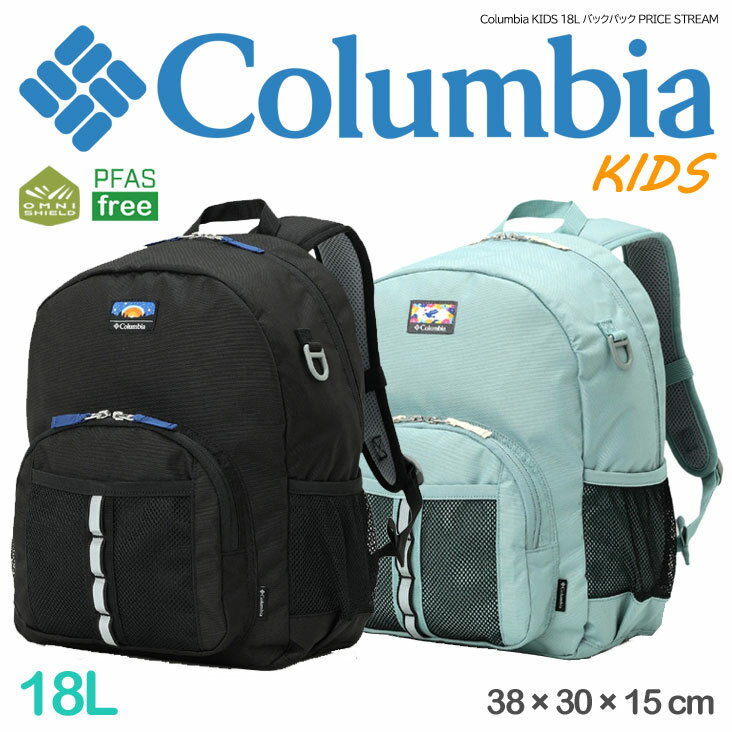 Columbia RrA KIDS 18L obNpbN PRICE STREAM vCXXg[ ͖샋 R{ IjV[h  bNTbN t@Xi[ tg|Pbg bV|Pbg zCbXt V_[n[lX tN^[ Vv LbY q  s