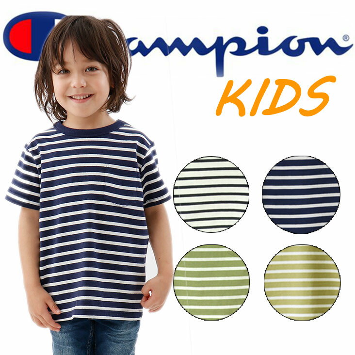 Champion チャンピオン kids キッズ tシャツ 半袖 シンプル カジュアル ボーダー ロゴ 白 ホワイト ネイビー 紺 ベージュトップス 男の子 女の子 男女兼用 ユニセックス Cマーク 刺繍 小学生 保育園 通学 通園 おしゃれ 100 110 120 130 140 150 160 姉妹 兄弟