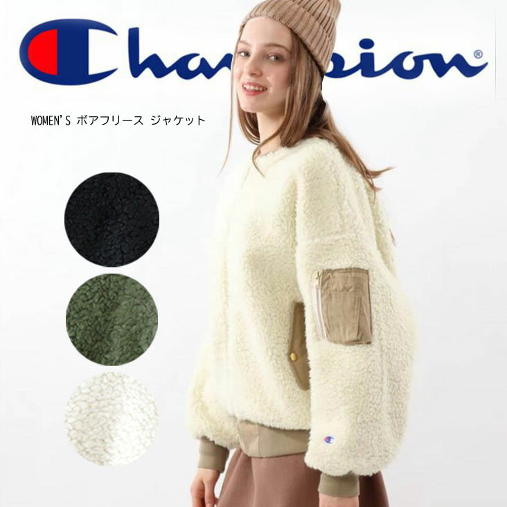 Champion チャンピオン アウター レディース ボア リブ 暖かい 秋 冬 クルーネック ポケ