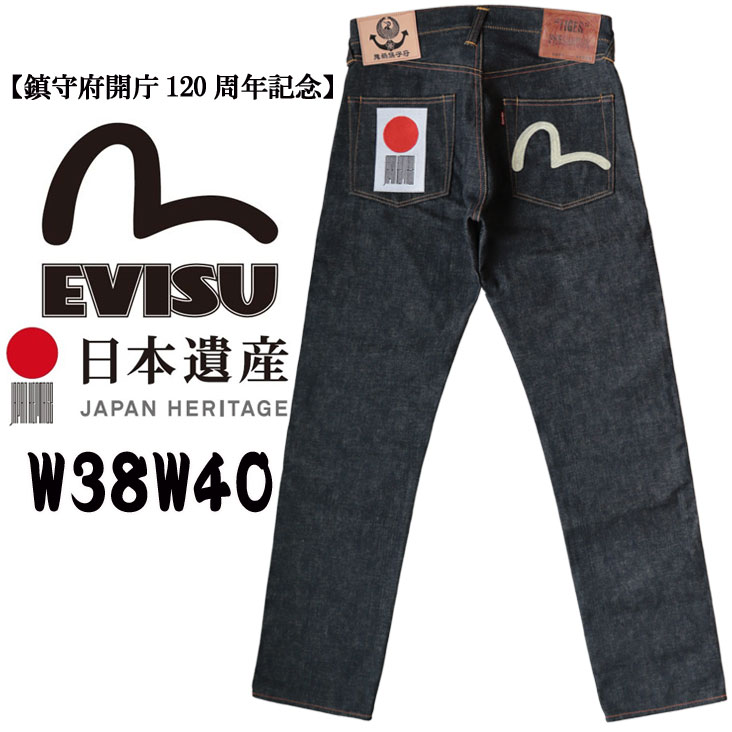 EVISU エヴィス ジーンズ デニム 日本遺産 コラボ #2000 箱付き 舞鶴 鎮守府 JAPAN 日本製 刺繍 アメカジ 海軍 東郷平八郎 京都府 虎耳 セルヴィッチ 耳付き エビス 恵比寿 革パッチ 限定 レア カモメ 赤タグ 歴史 貴重 記念 ご当地 日の丸 自衛隊 ヴィンテージ メンズ 軍艦