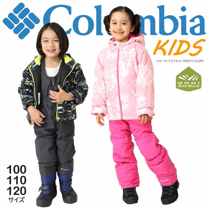 Columbia コロンビア キッズ スキーウェア上下セット FROSTY SLOPE スキーウェア セットアップ 上下セット スノージャケット オーバーオール 男の子 女の子 子供服 雪 撥水 スキー スノーボード 防寒 プレゼント ギフト フード 冬 雪 お出かけ 旅行 宿泊 撥水 速乾