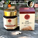 【2個セット】 伝承 ローヤルゼリー （約1ヵ月分/120球） ロイヤルゼリー Royal Jelly 養蜂場 サプリメント 健康食品 美容 健康 サプリ カプセル 送料込【送料無料】