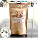 【2個セット】 ノンスペット ペット用品専用洗浄剤 消臭 抗菌 (30g×8包) 犬 猫 いぬ ねこ イヌ ネコ ゲージ 臭い 獣臭 洗剤 酸素 酵素 粉末 個...