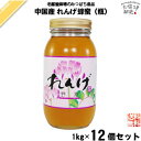 【12個セット】 中国産レンゲはちみつ 瓶入 (1kg) 藤井養蜂場 藤井 フジイ ふじい レンゲ 送料込【送料無料】