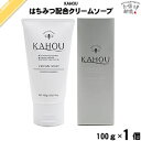 KAHOU はちみつ配合クリームソープ (100g) 【クーポン配布中】 藤井養蜂場 藤井 フジイ ふじい 化粧品 洗顔 洗顔石鹸 【3980円以上で送料無料】