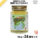 【24個セット】 国産アカシアはちみつ 瓶入 (180g) 藤井養蜂場 藤井 フジイ ふじい 国産蜂蜜 国産ハチミツ アカシア akasia 送料込【送料無料】