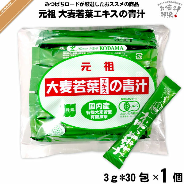 【個包装青汁】職場や外出先でも使いやすい！個包装の青汁のおすすめは？