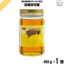 国産百花蜜 瓶入 (450g) 藤井養蜂場 藤井 フジイ ふじい 国産蜂蜜 国産ハチミツ ひゃっかみつ【3980円以上で送料無料】
