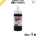 国産ソバはちみつ ポリ容器 (350g) 藤井養蜂場 藤井 フジイ ふじい 国産蜂蜜 国産ハチミツ そば 蕎麦【3980円以上で送料無料】