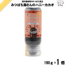 みつばち屋さんのハニーカカオ (190g) 【クーポン配布中】 藤井養蜂場 藤井 フジイ ふじい 【3980円以上で送料無料】