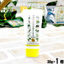 プロハーブ EM UVクリーム SPF25 PA++ 【