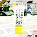  プロハーブ EM UVクリーム SPF25 PA++ （30g） 日焼け止め UVケア 自然派 サンプル プレゼント付 送料込